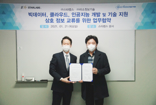 사진= 스타랩스. 제공